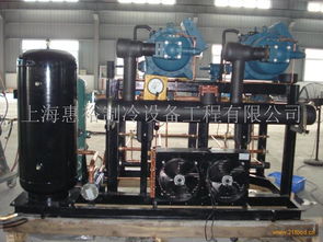 惠裕制冷設(shè)備加盟全解析 費用、聯(lián)系方式與制冷工程前景